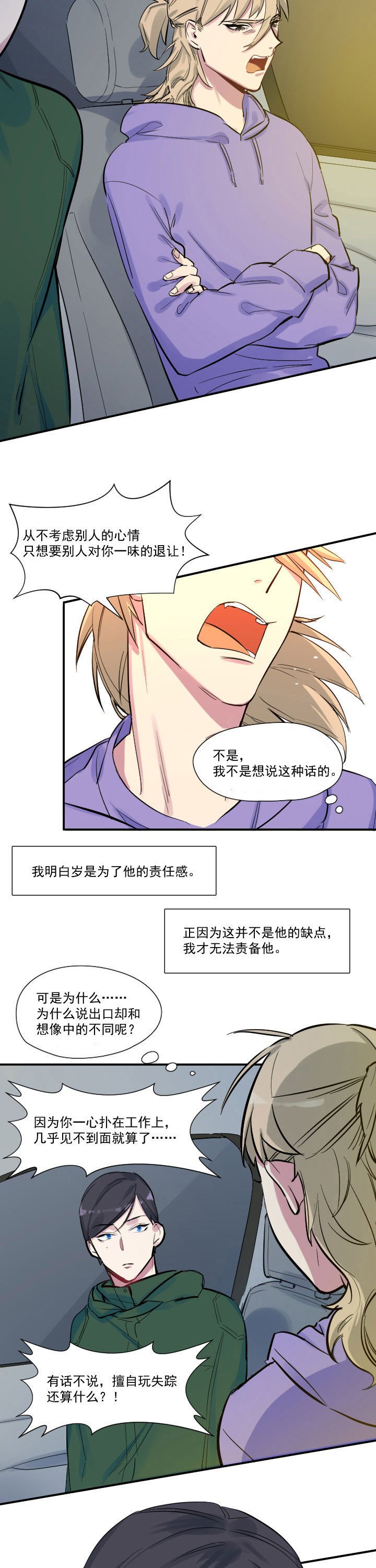 第29章：