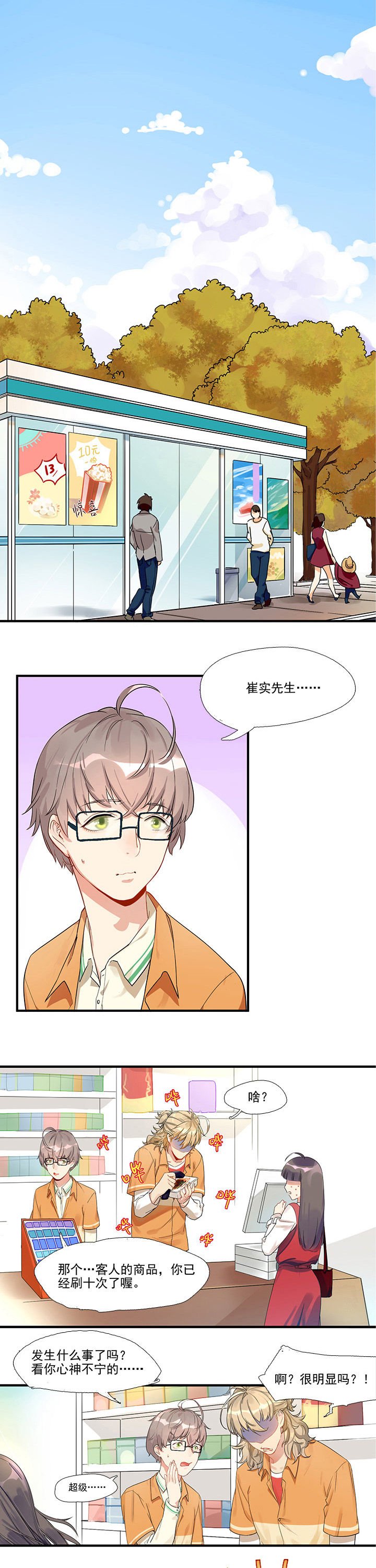 第3章：