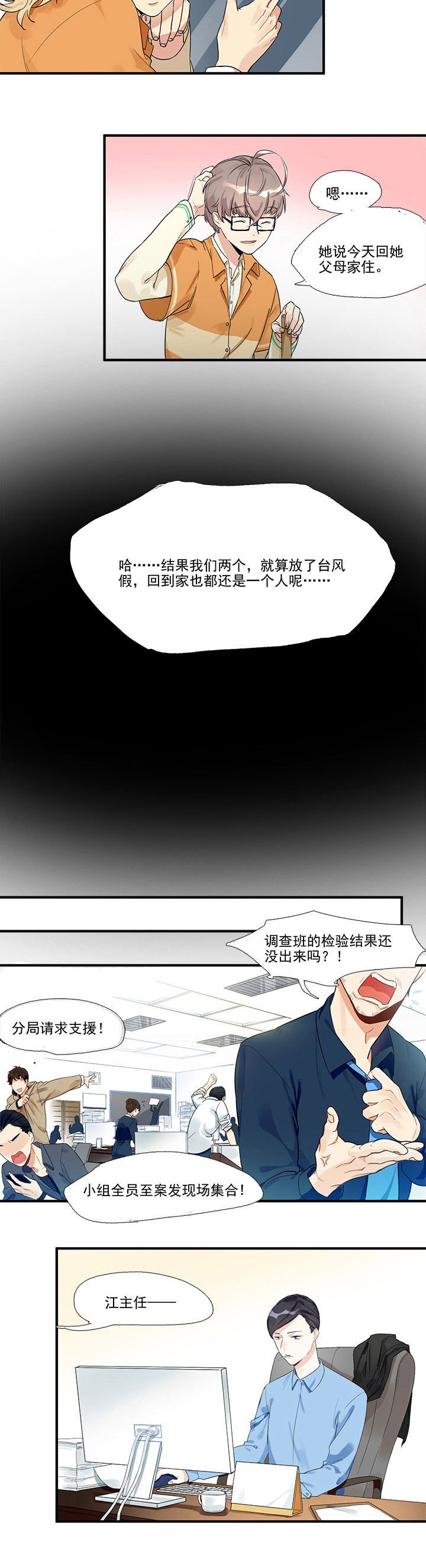 第3章：