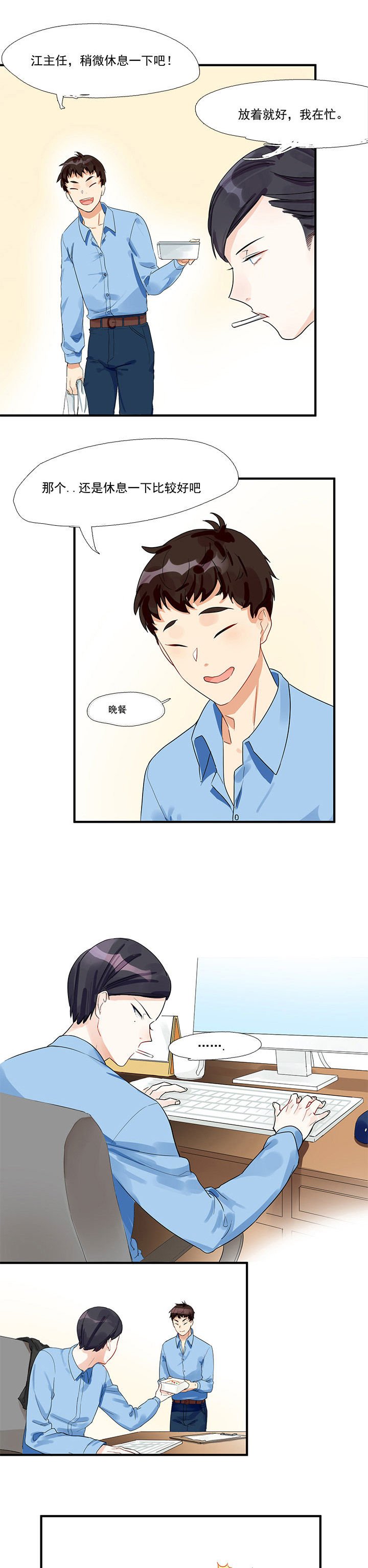 第3章：