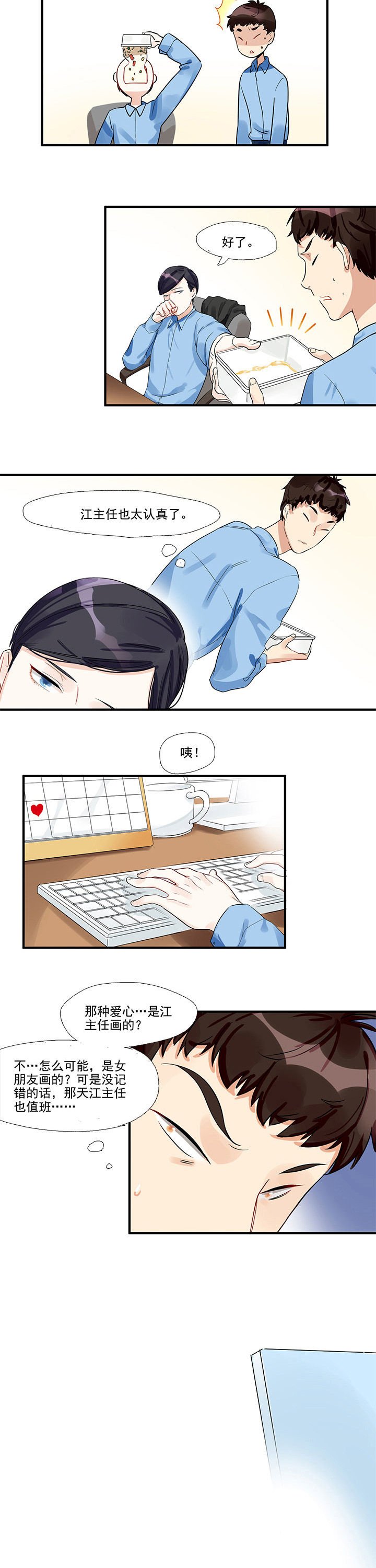 第3章：