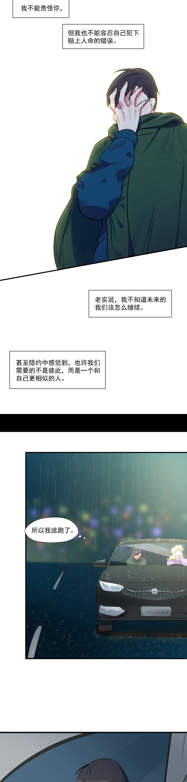 第30章：