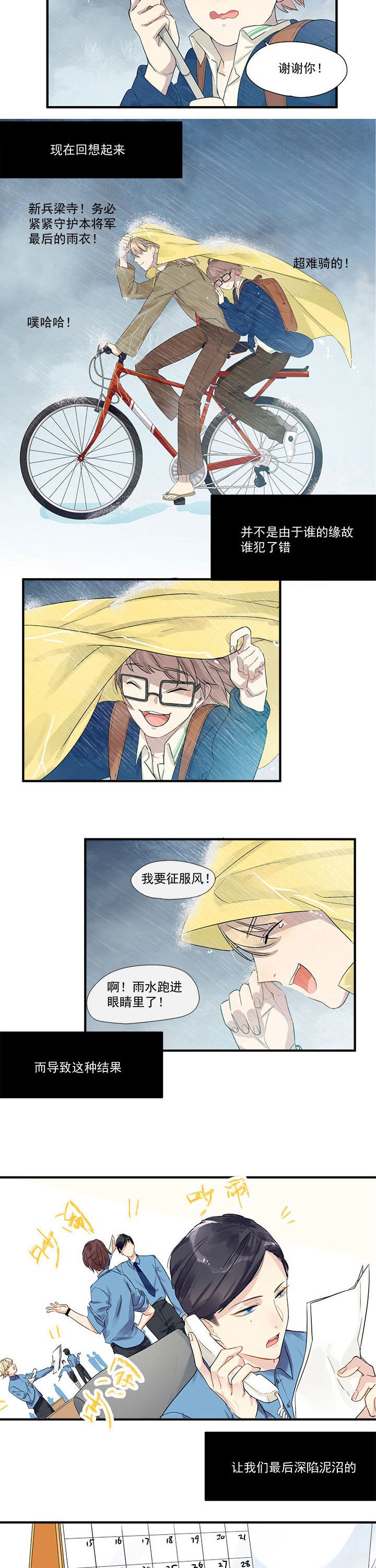 第4章：