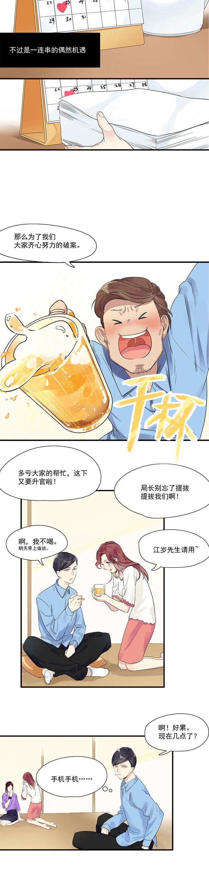 第4章：