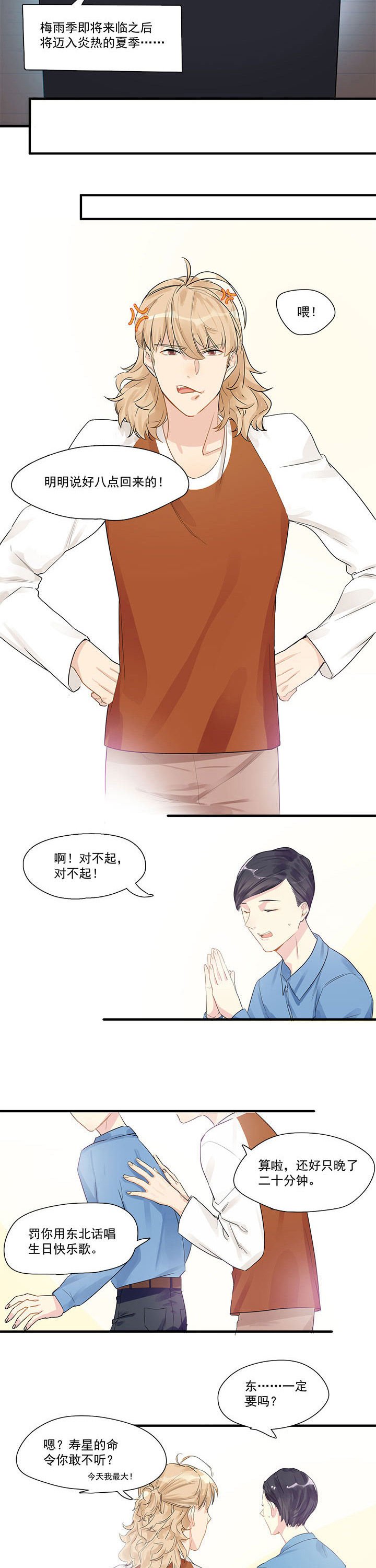 第4章：