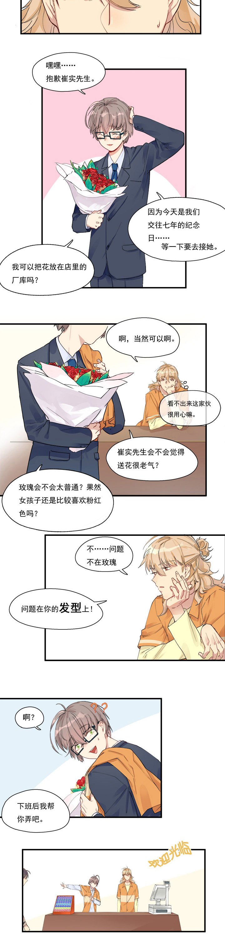 第5章：