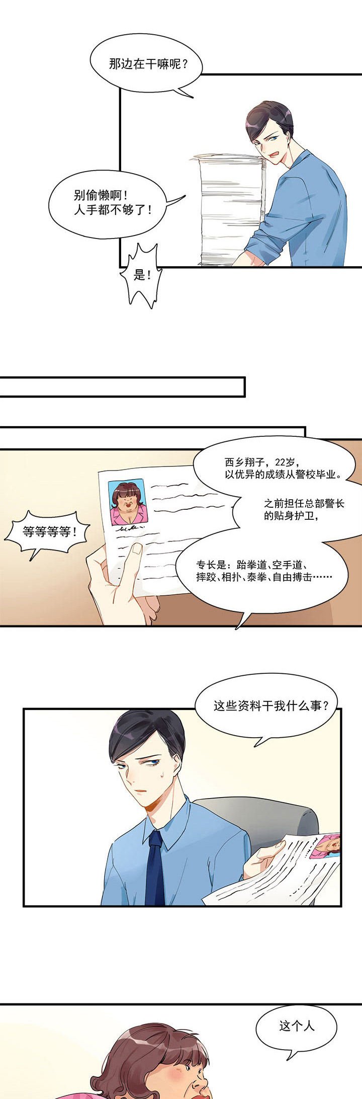 第6章：