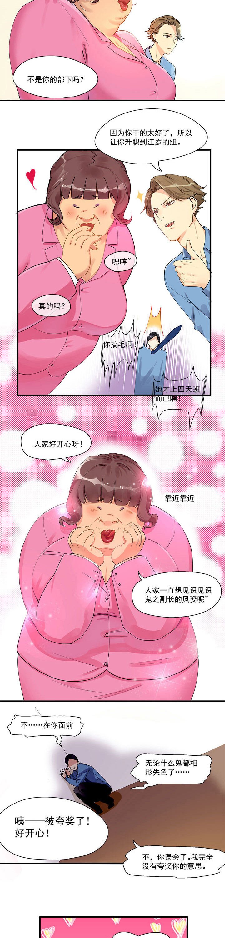 第6章：