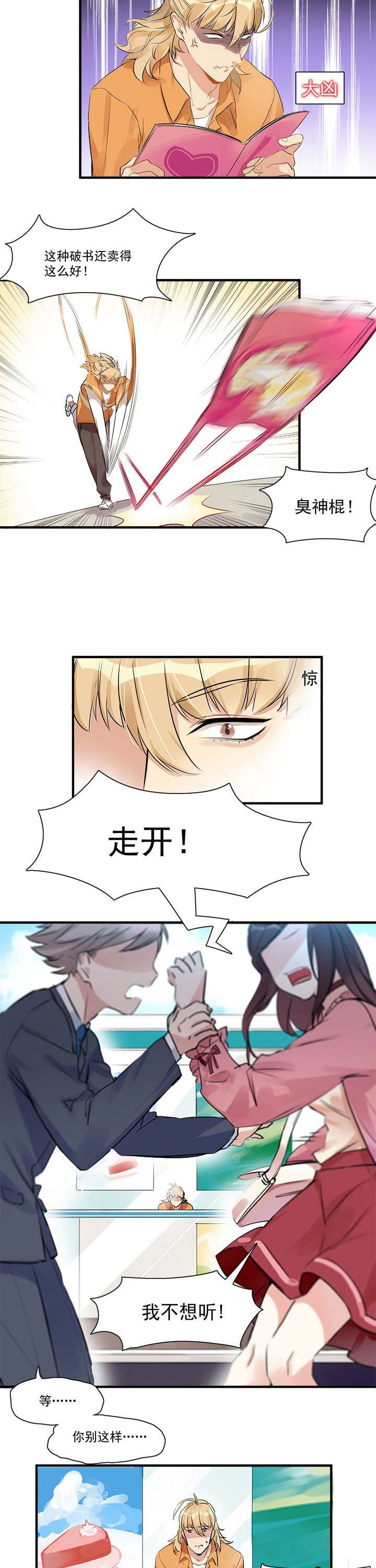 第6章：