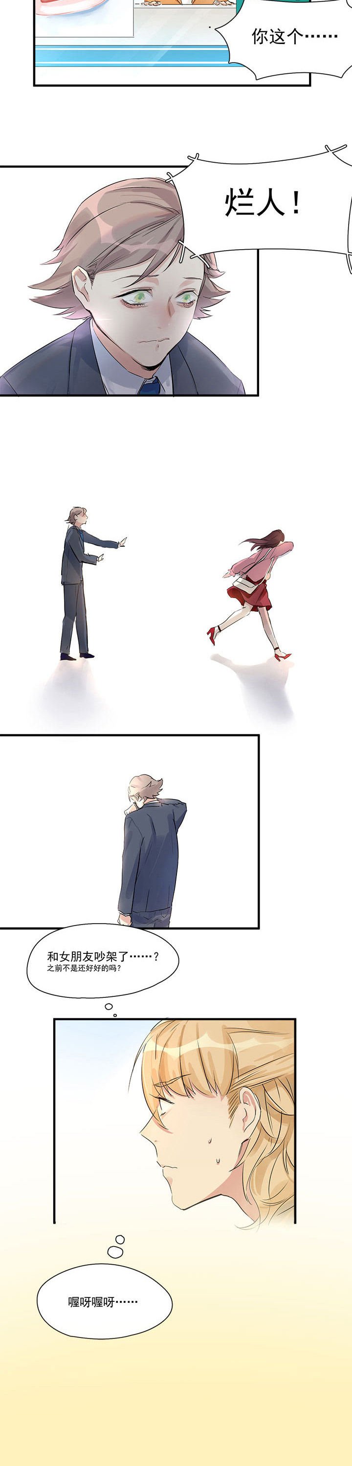 第6章：