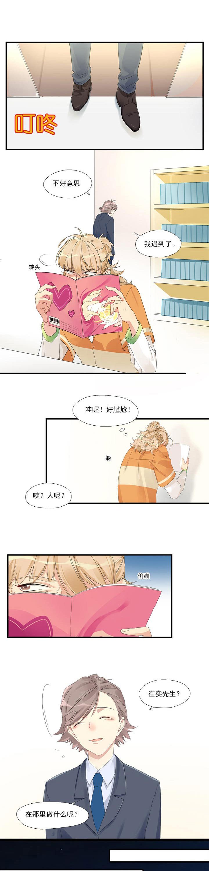 第7章：