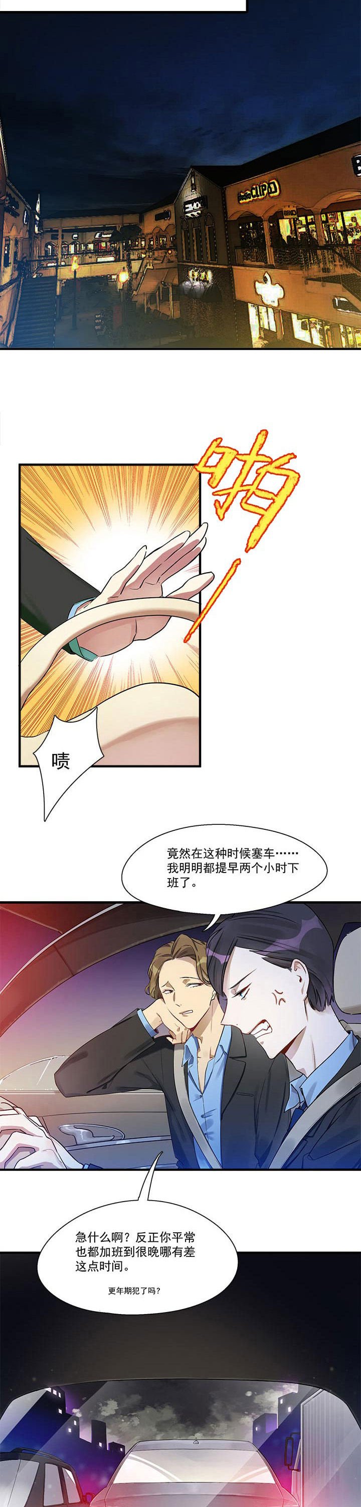 第7章：