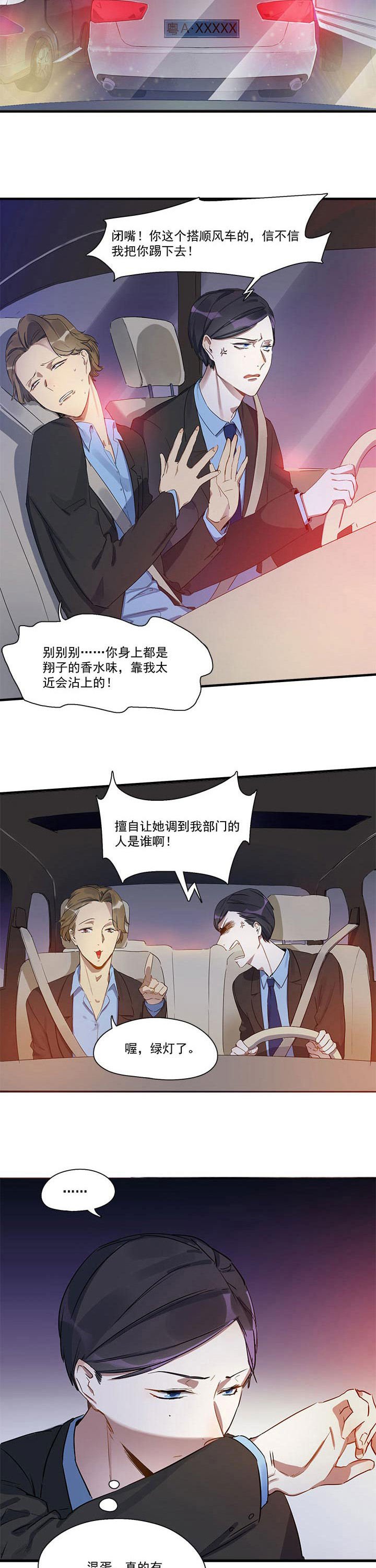 第7章：