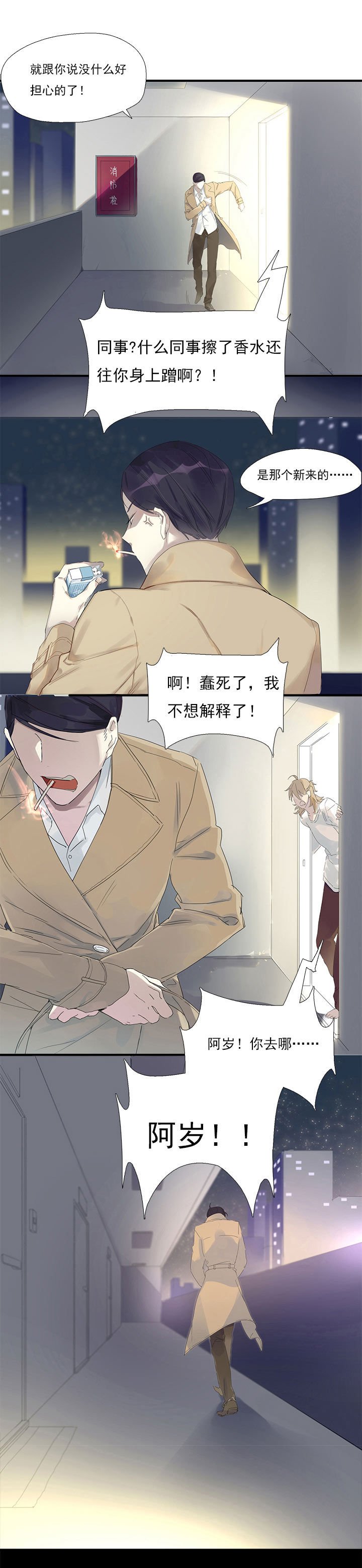 第8章：