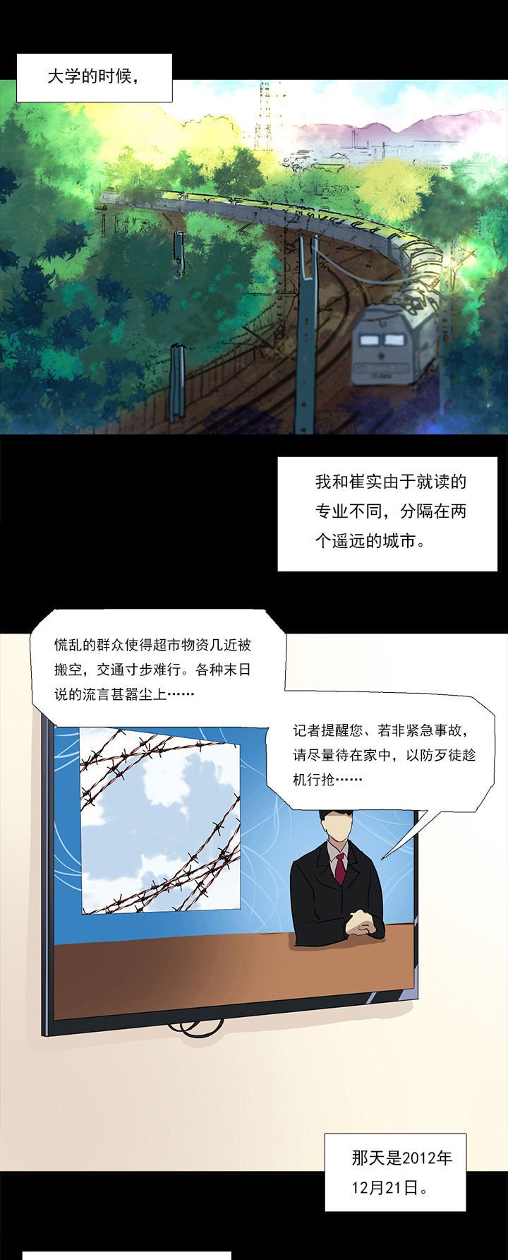 第8章：