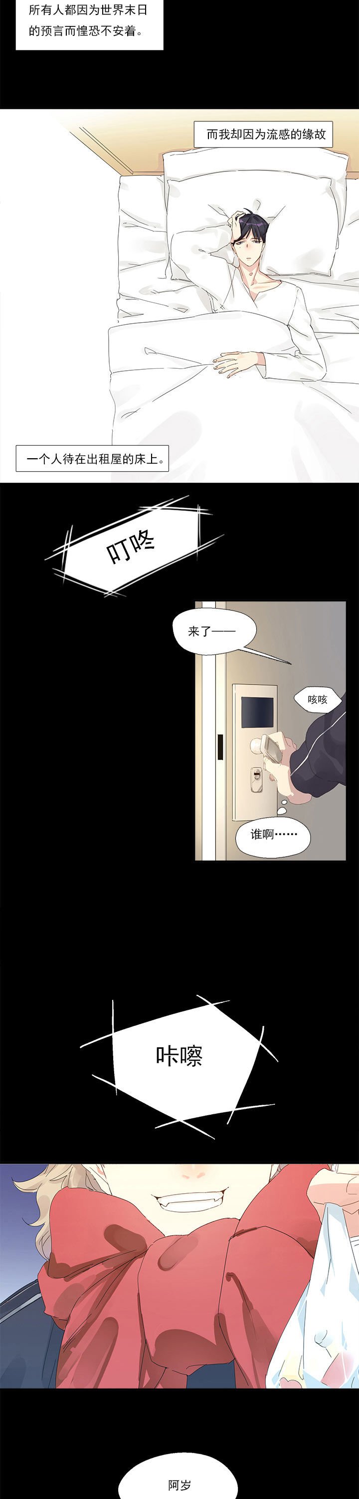 第8章：