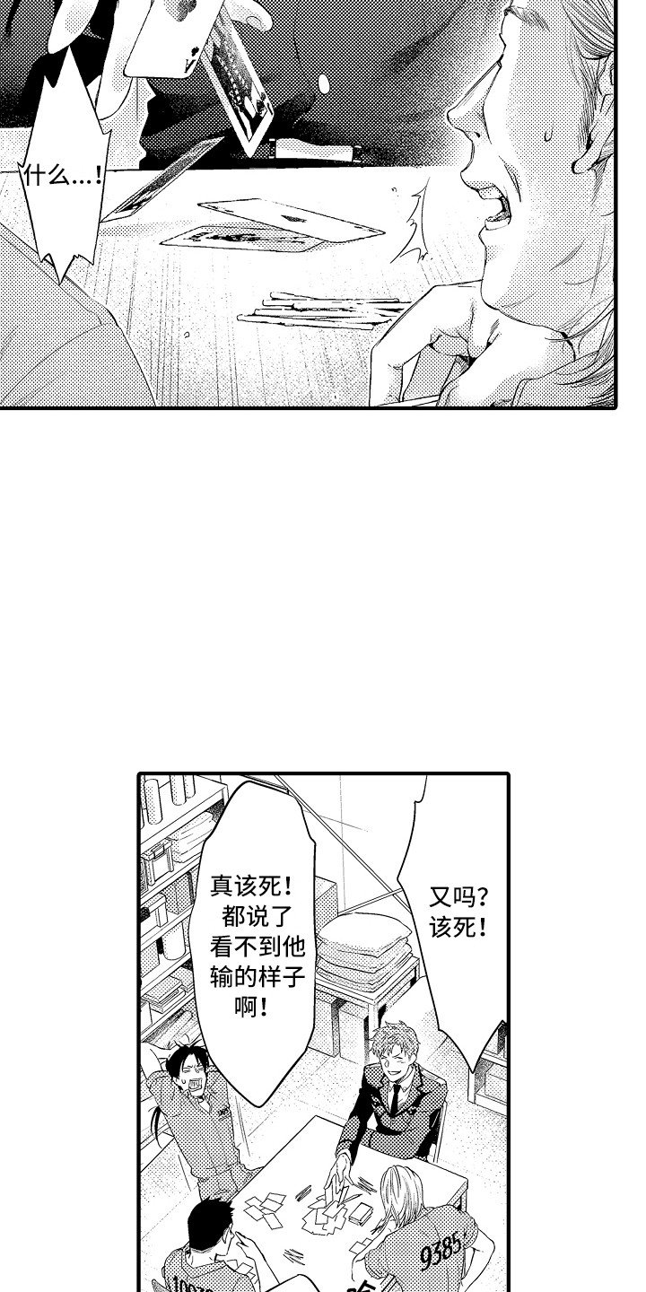 第1章：狱警