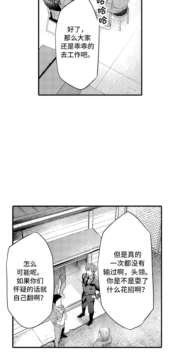第1章：狱警