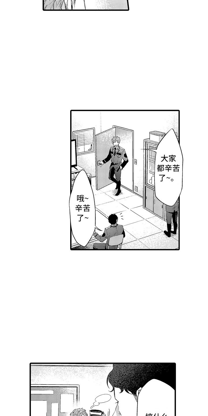 第1章：狱警