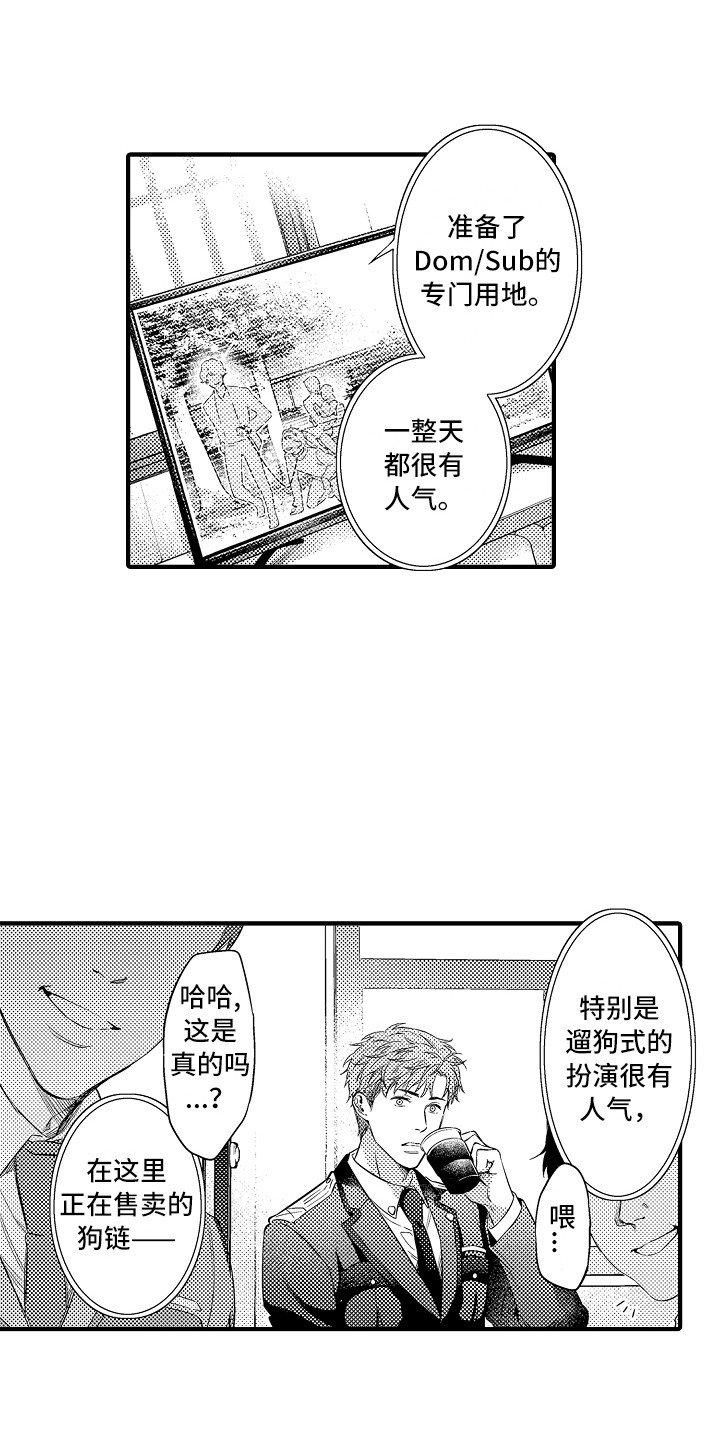 第1章：狱警