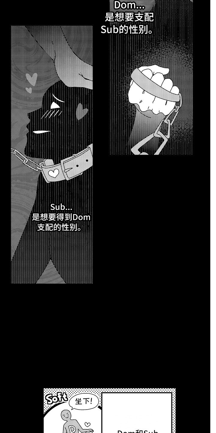 第1章：狱警