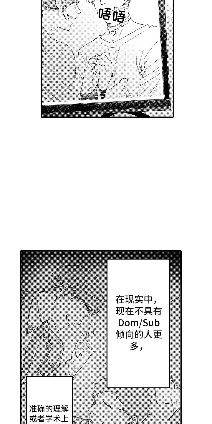第1章：狱警