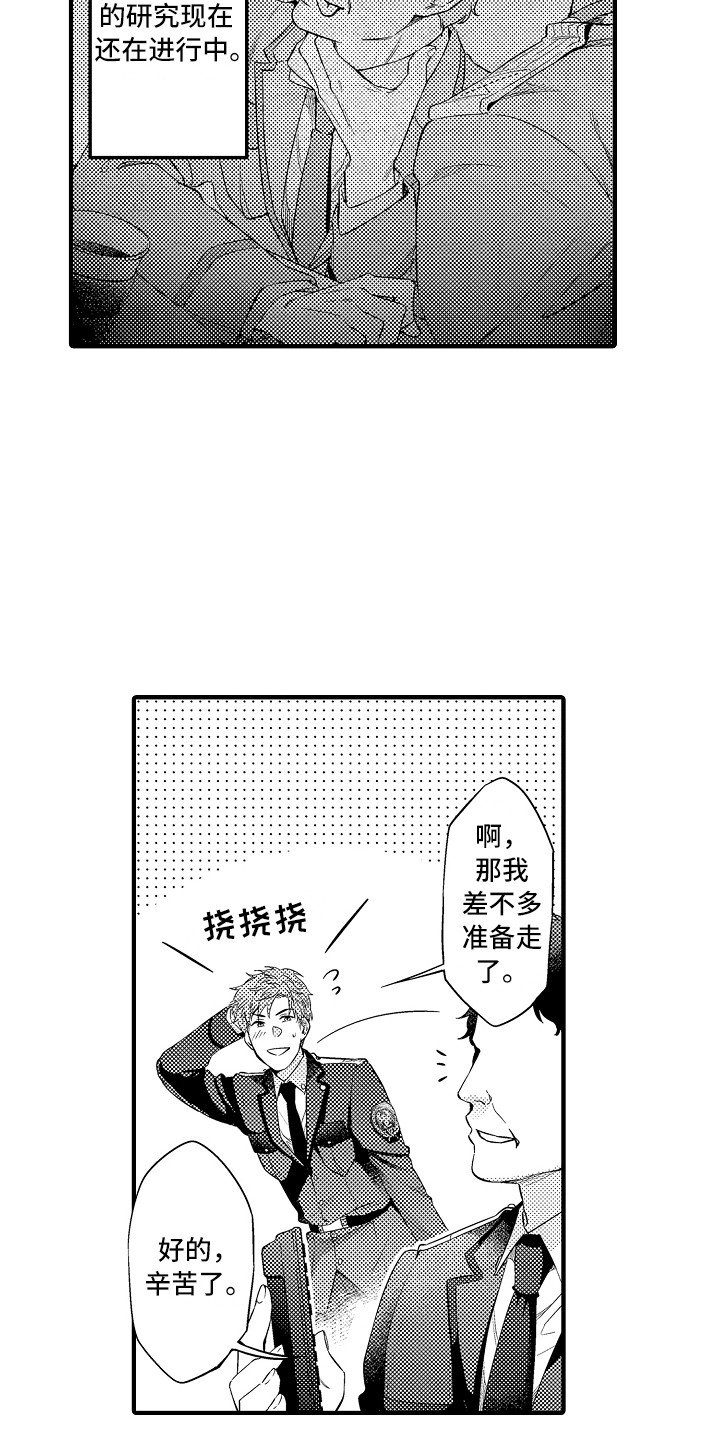 第1章：狱警