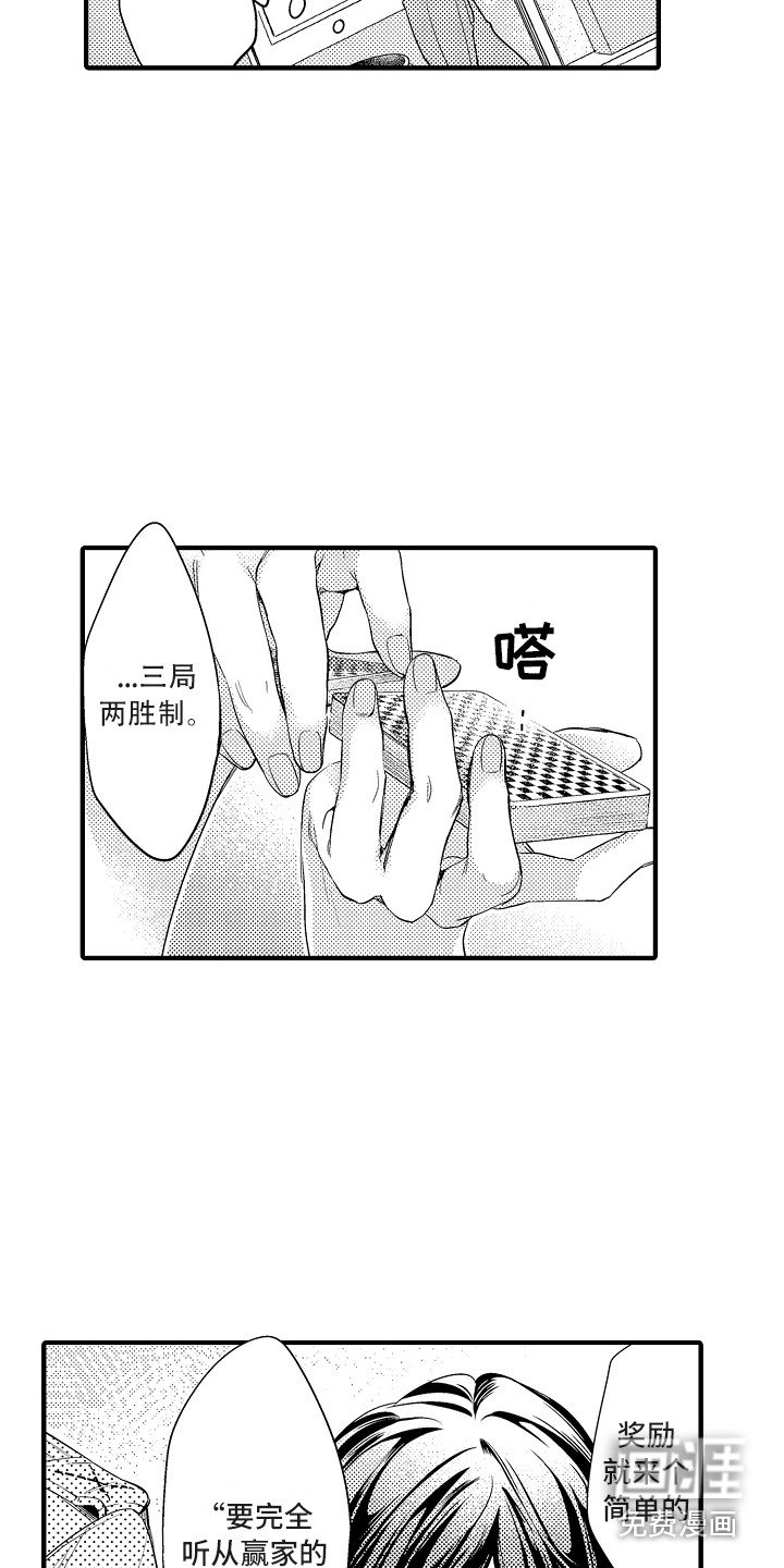 第10章：再来一局