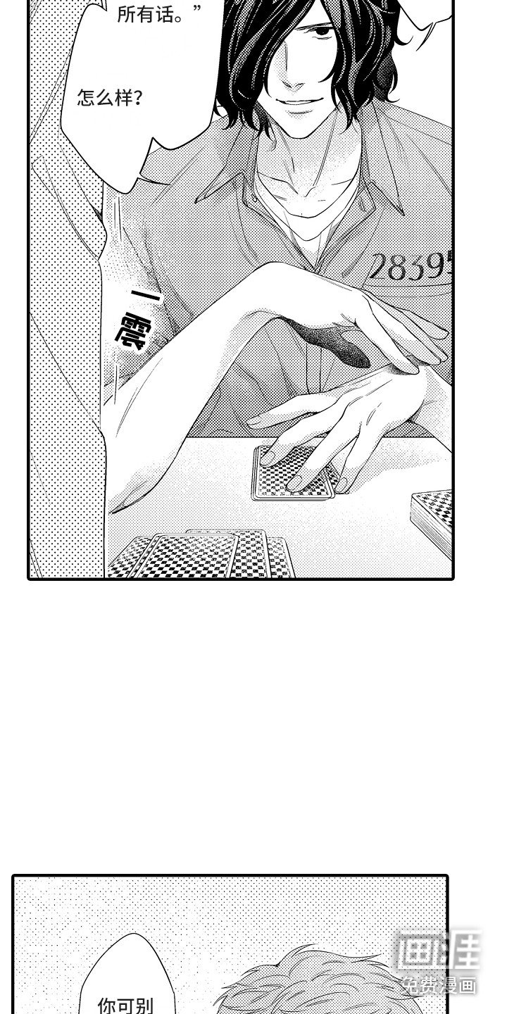 第10章：再来一局