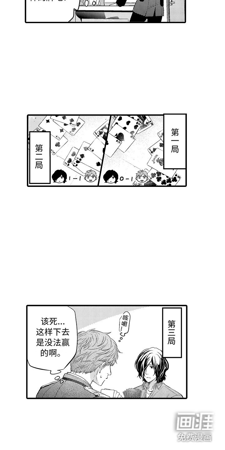 第10章：再来一局