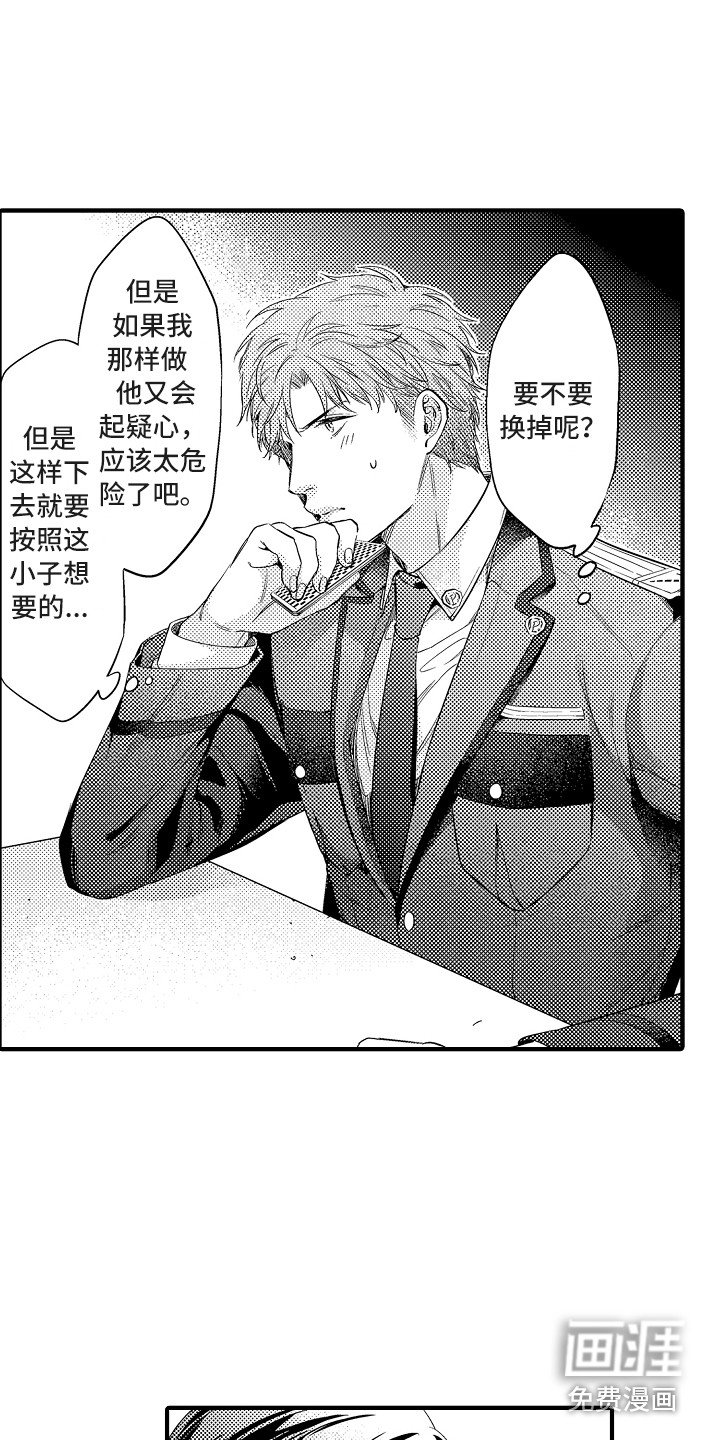 第10章：再来一局