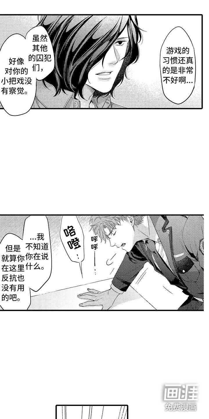 第11章：好好教育