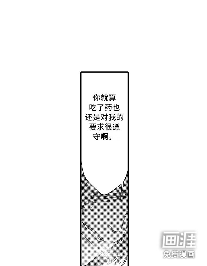 第11章：好好教育