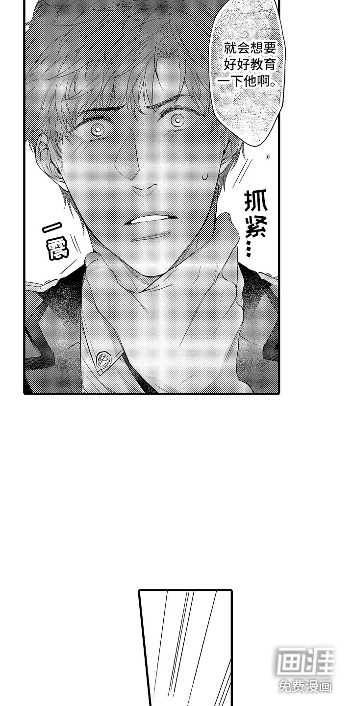 第11章：好好教育