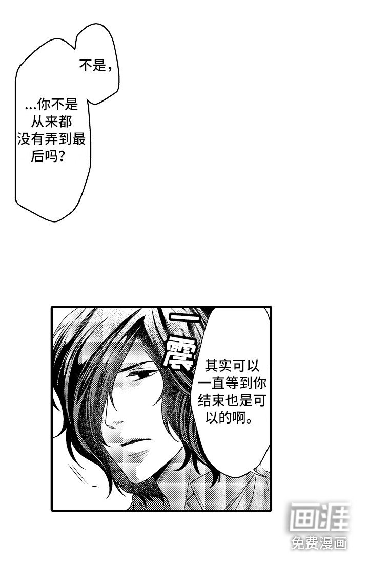 第12章：奇怪的感觉