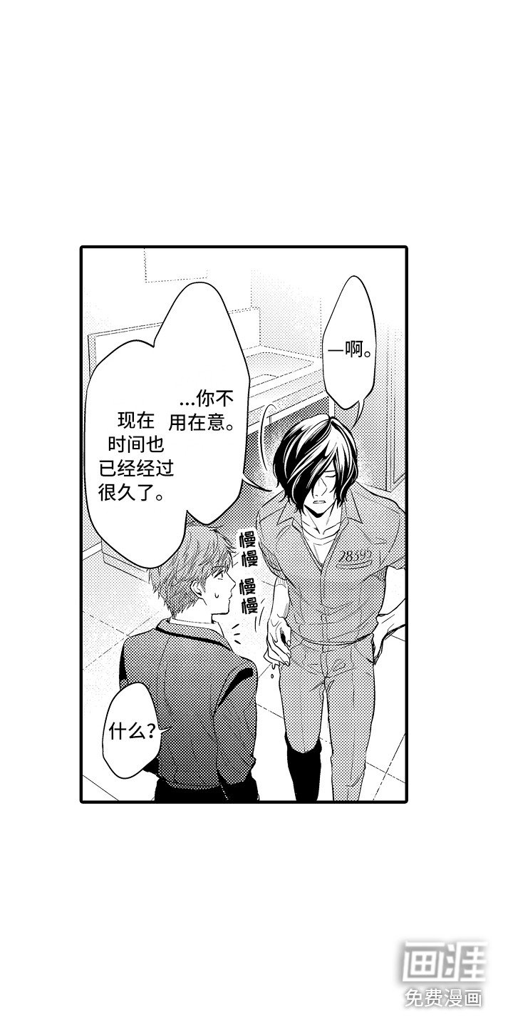 第12章：奇怪的感觉