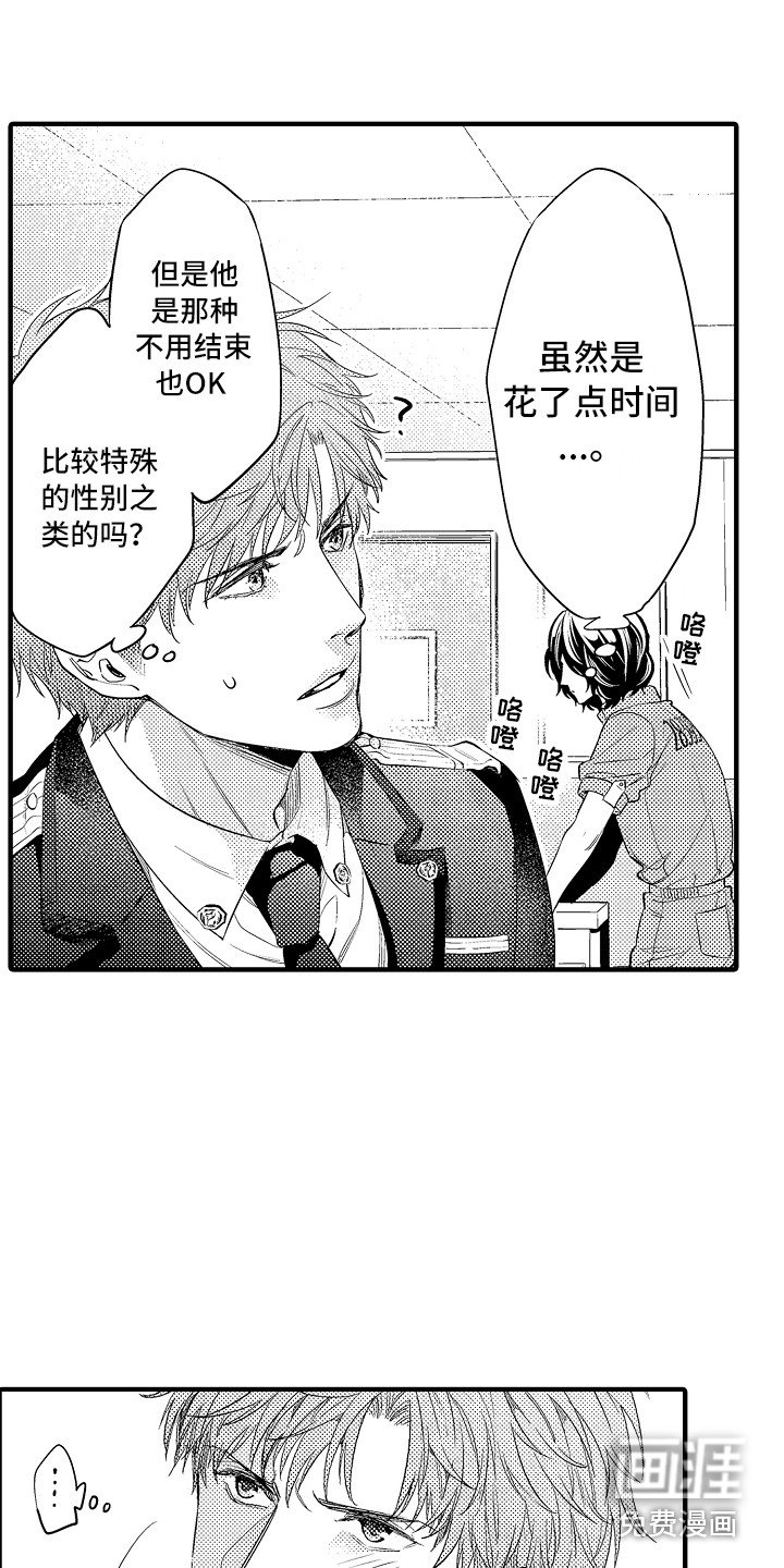 第12章：奇怪的感觉