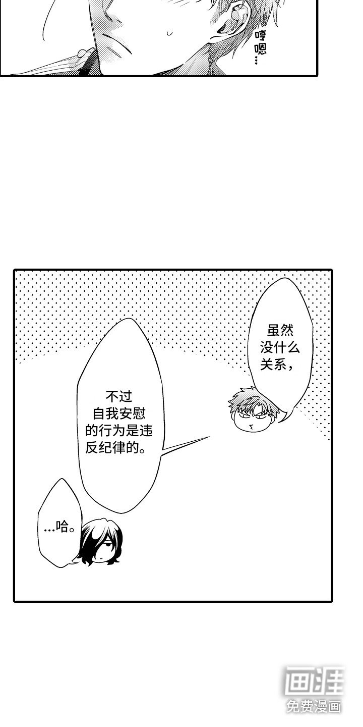 第12章：奇怪的感觉