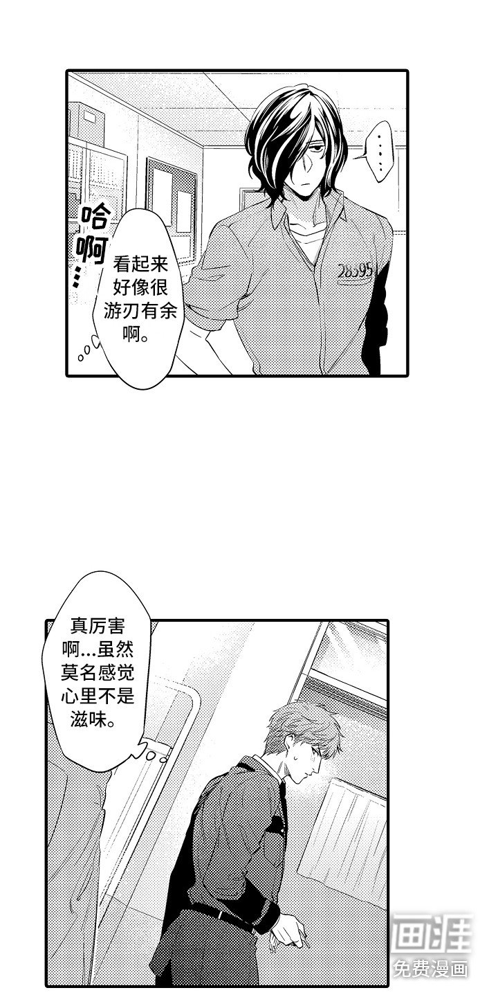 第12章：奇怪的感觉
