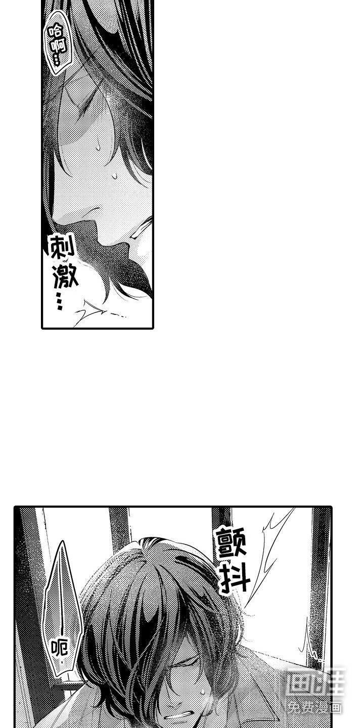 第12章：奇怪的感觉