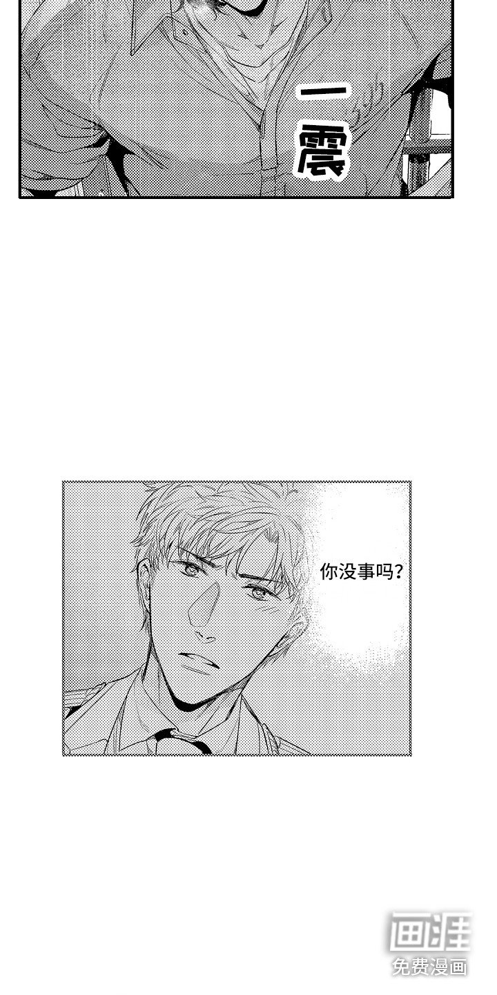 第12章：奇怪的感觉