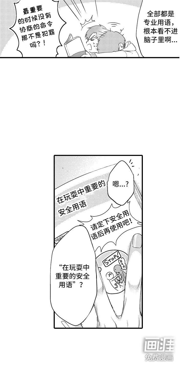 第13章：安全用语