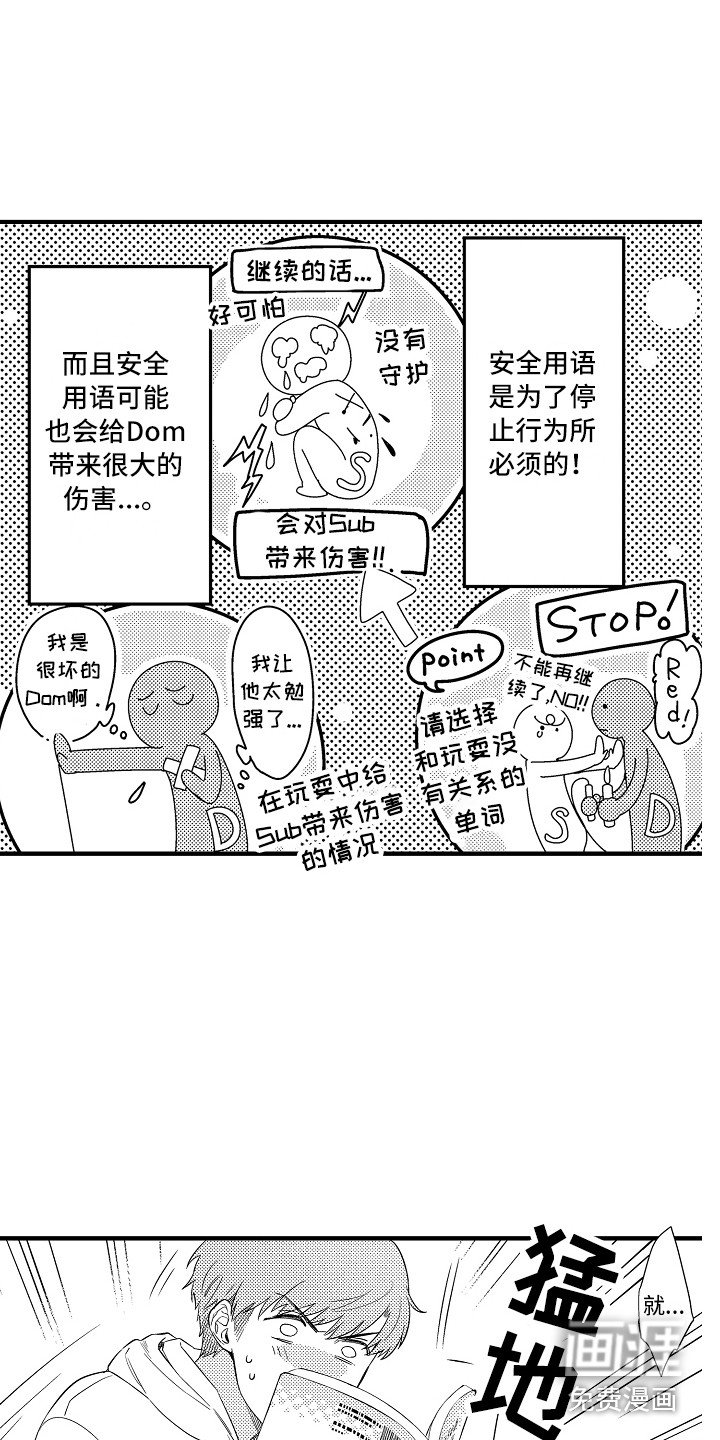第13章：安全用语