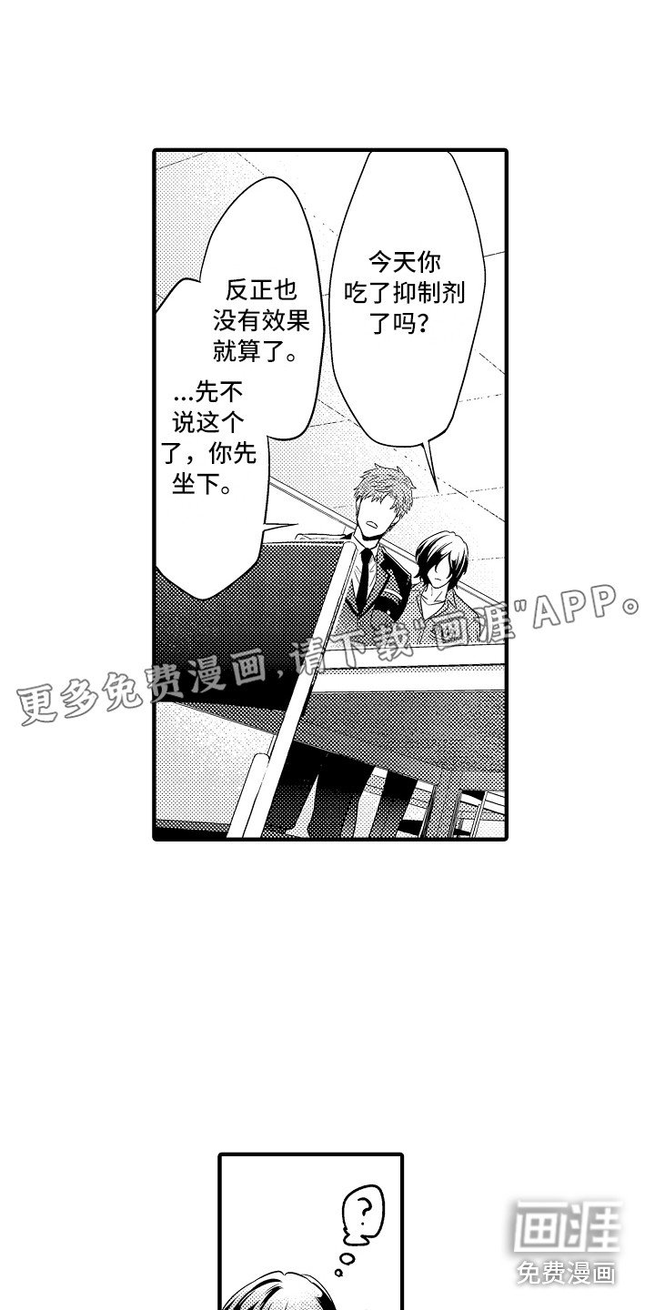 第14章：闹别扭