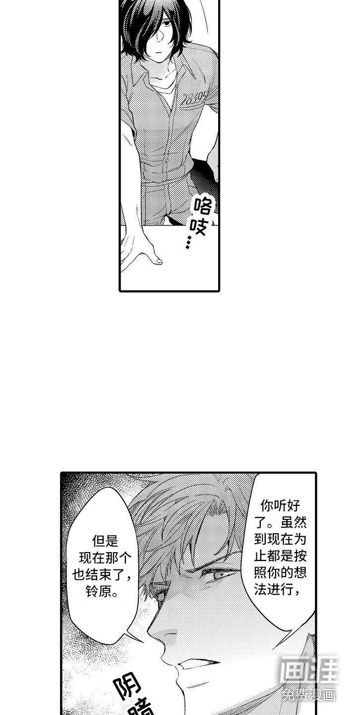 第14章：闹别扭