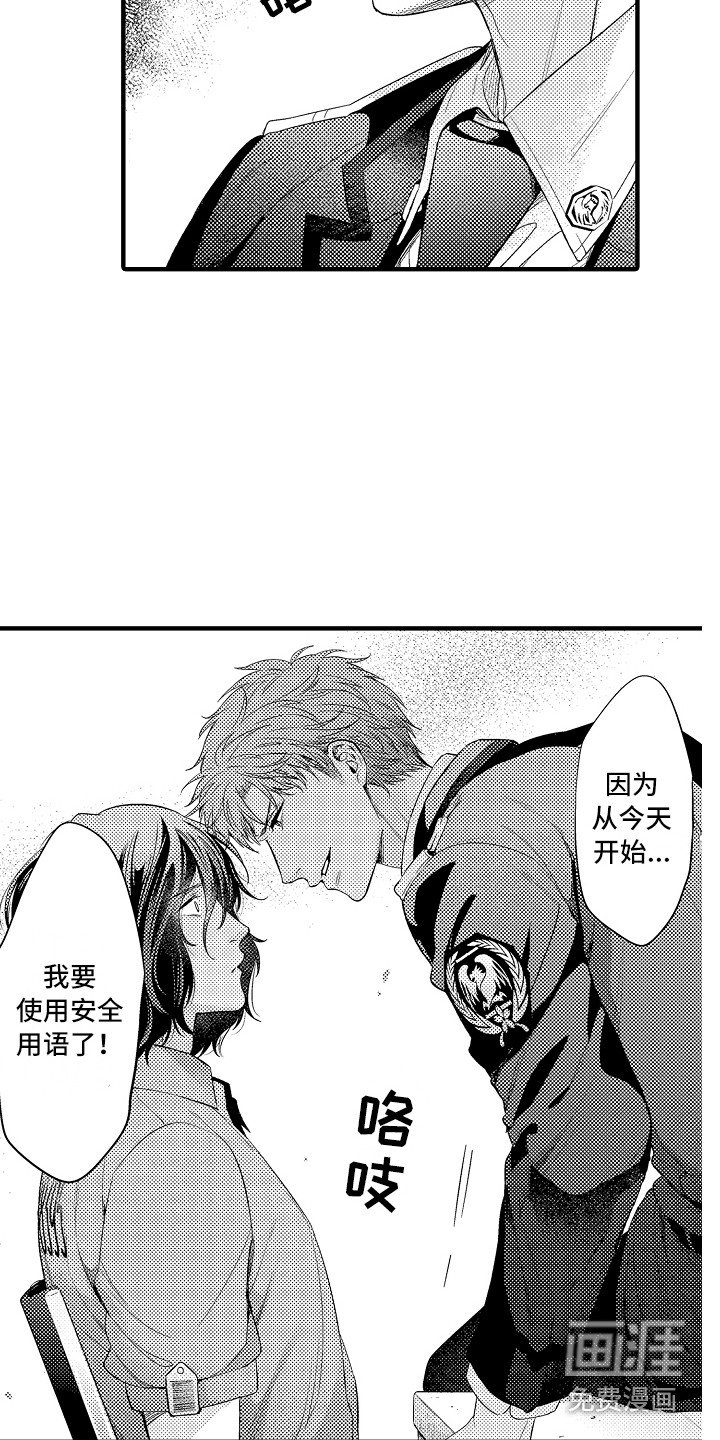 第14章：闹别扭