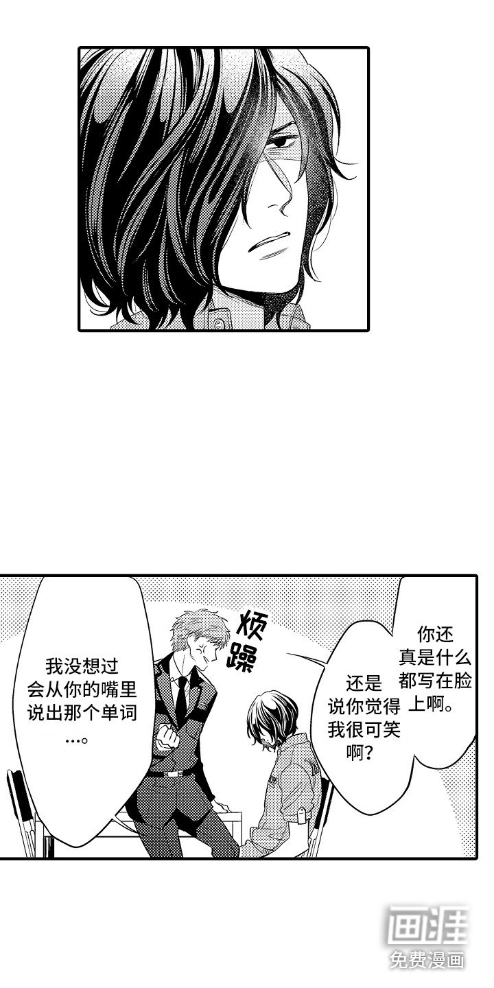 第14章：闹别扭