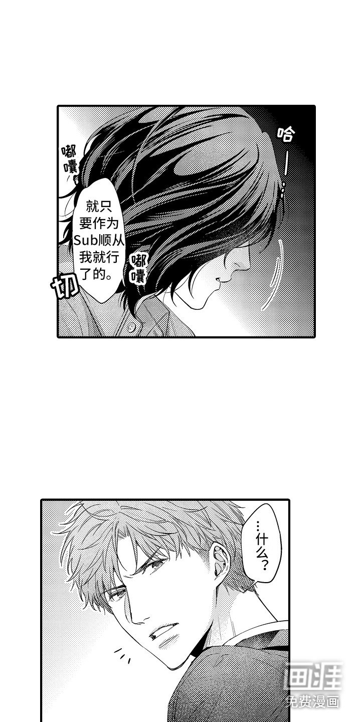 第14章：闹别扭