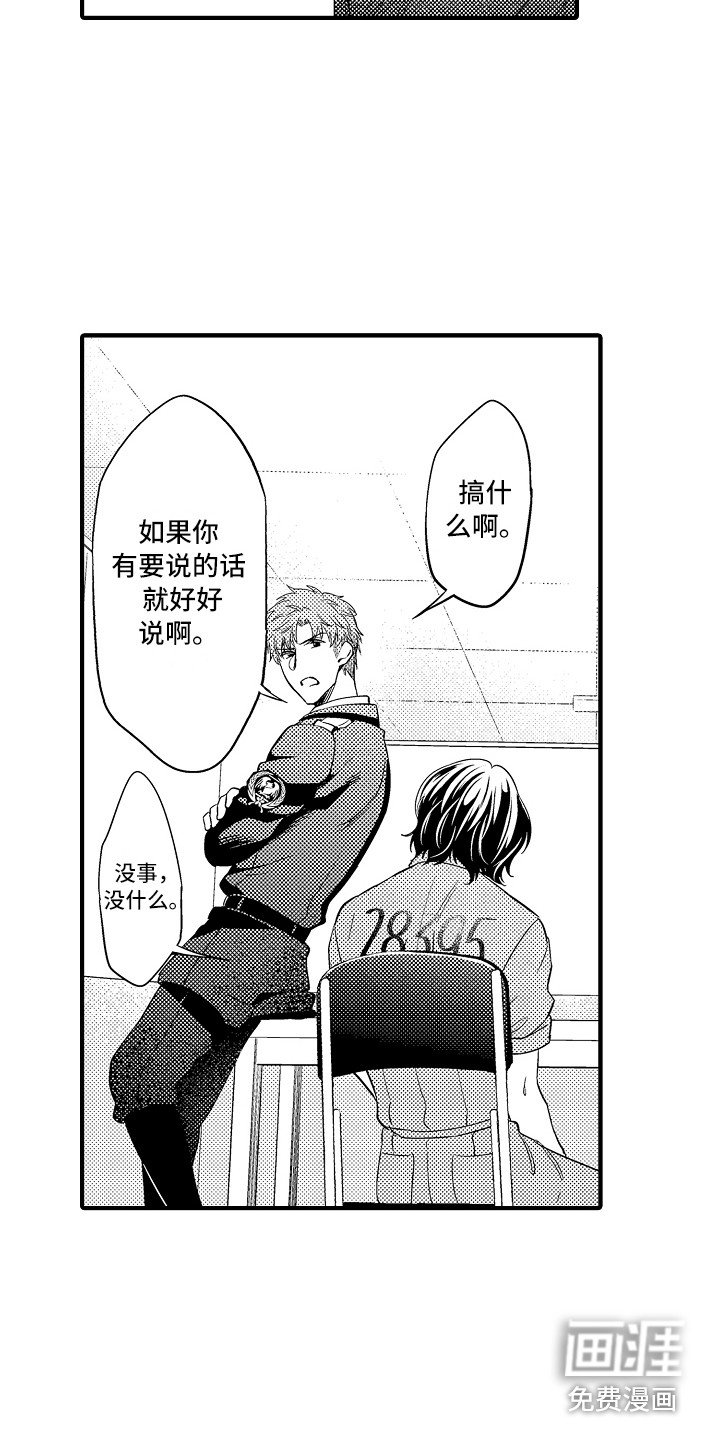第14章：闹别扭