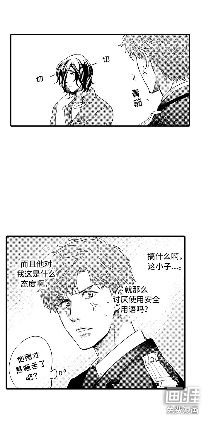 第14章：闹别扭
